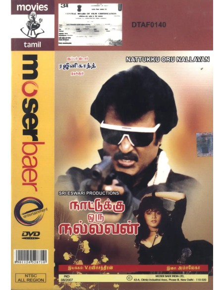Nattukku Oru Nallavan DVD (1991)