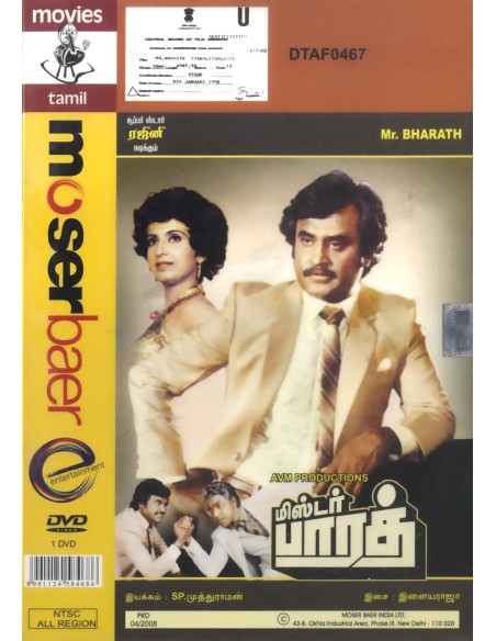 Mr. Bharath DVD (1986)
