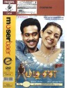 Pazhani DVD (2008)