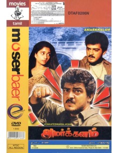 Amarkalam DVD (1999)