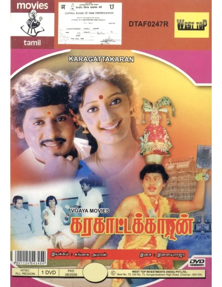 Karakattakkaran DVD (1989)