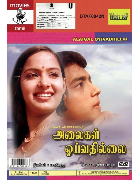 Alaigal Oivathillai DVD (1981)