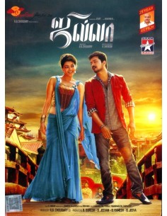 Jilla CD (2013) - Tamil