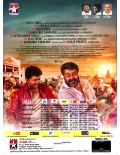 Jilla CD (2013) - Tamil 2