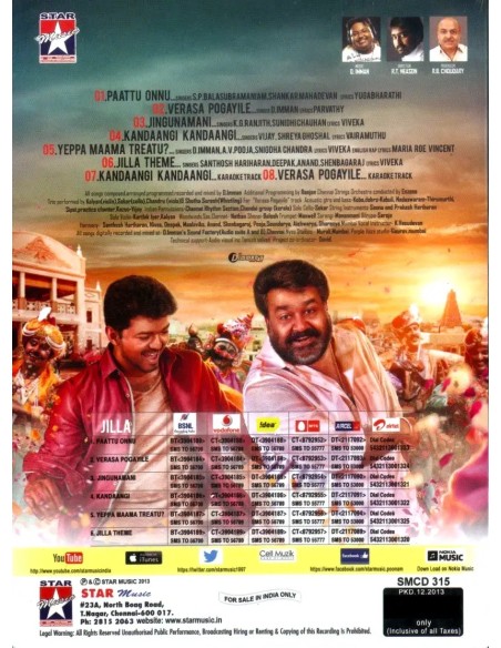 Jilla CD (2013) - Tamil