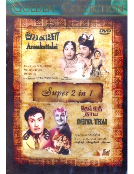 Arasakattalai / Deiva Thai (DVD) (English Subtitle)