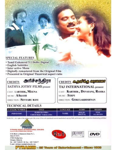 Harichandra / Udhavikku Varalaamaa (DVD) (English Subtitle)