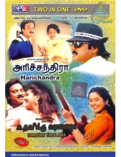Harichandra / Udhavikku Varalaamaa (DVD) (English Subtitle)