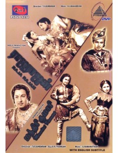 Raja Rajan / Manthiri Kumari (DVD) (English Subtitle)