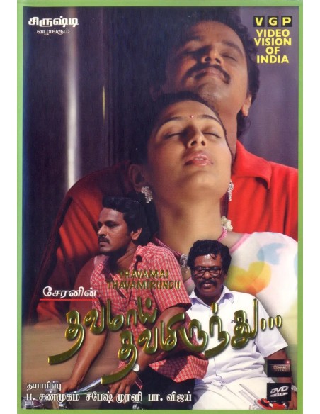 Thavamai Thavamirundhu DVD (2005)