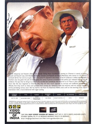 Kovai Brothers DVD (2006)