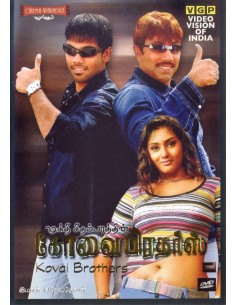 Kovai Brothers DVD (2006)