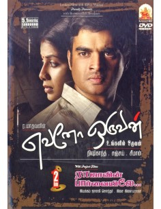 Evano Oruvan / Rajavin Parvaiyile (DVD)