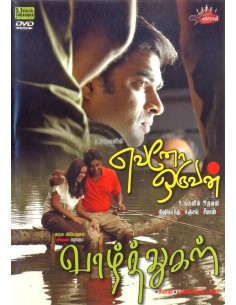 Evano Oruvan / Vaazhthugal (DVD)
