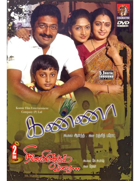Kanna / Ninaivirukkum Varai (DVD)