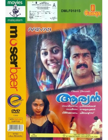 Aryan DVD (1988) (Malayalam)