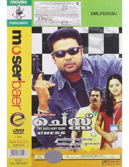 Chess DVD (2006) (Malayalam)