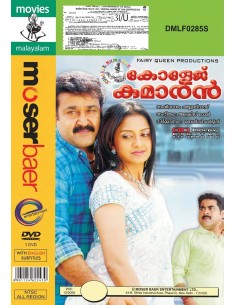 College Kumaran DVD (2008) (Malayalam)