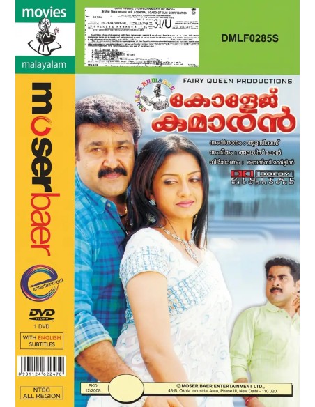 College Kumaran DVD (2008) (Malayalam)