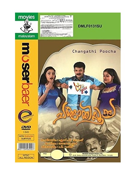 Changathipoocha DVD (2007) (Malayalam)