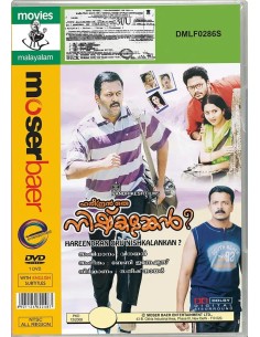 Hareendran Oru Nishkalankan DVD (2007) (Malayalam)