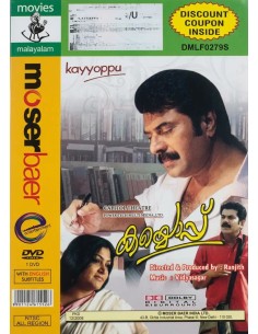 Kayyoppu DVD (2007) (Malayalam)