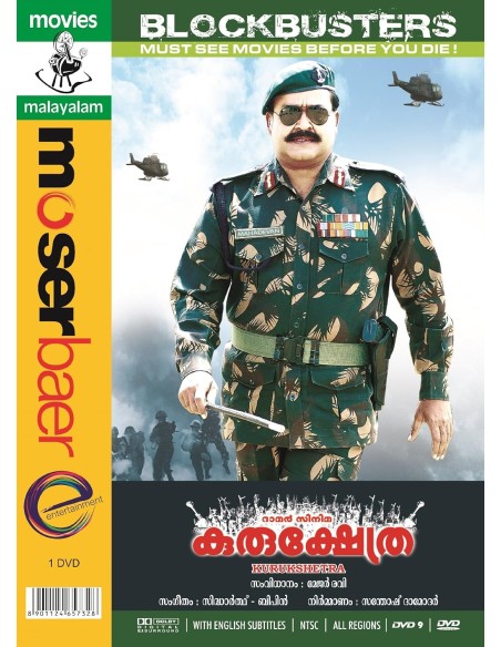 Kurukshetra DVD (2008) (Malayalam)