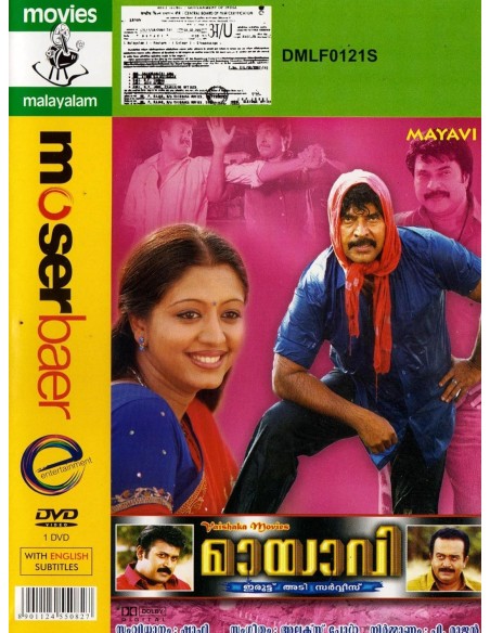 Mayavi DVD (2007) (Malayalam)
