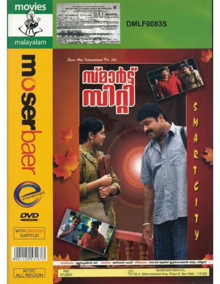 Smart City DVD (2006) (Malayalam)