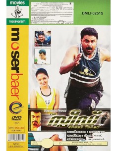 The Speed Track DVD (2007) (Malayalam)