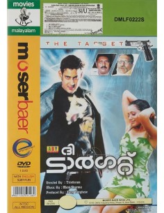 The Target DVD (2008) (Malayalam)