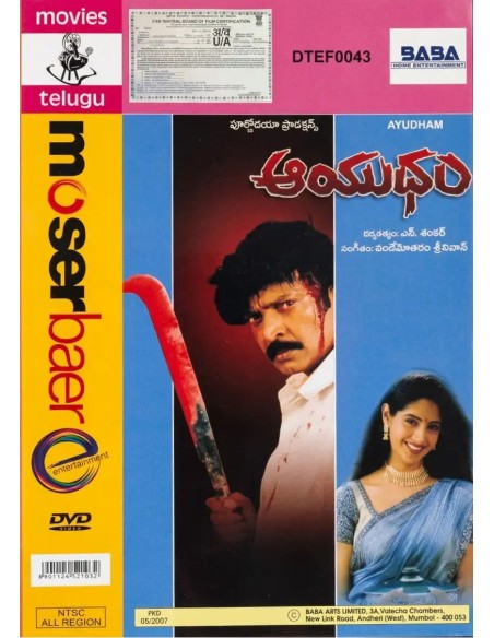 Aayudham DVD (2003) (Telugu)