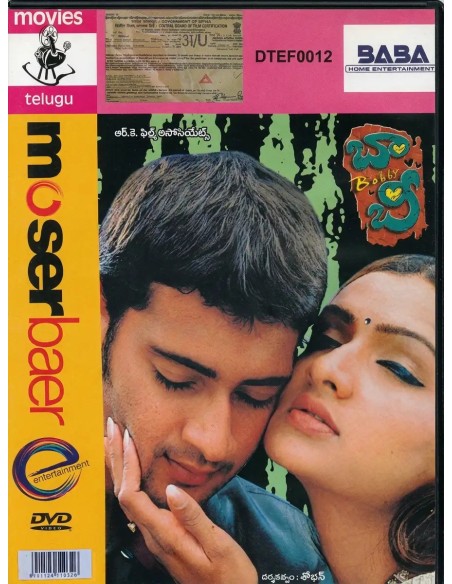 Bobby DVD (2002) (Telugu)