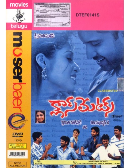 Classmates DVD (2007) (Telugu)