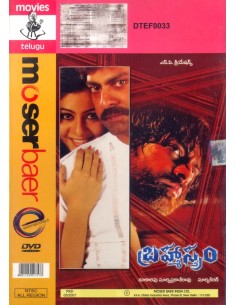 Brahmastram DVD (2006) (Telugu)