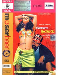 Bombay Priyudu DVD (1996) (Telugu)