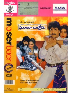 Gharana Bullodu DVD (1995) (Telugu)