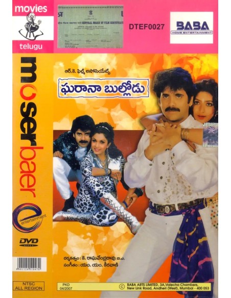 Gharana Bullodu DVD (1995) (Telugu)