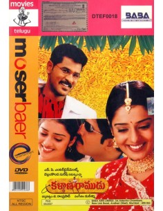 Kalyana Ramudu DVD (2003) (Telugu)