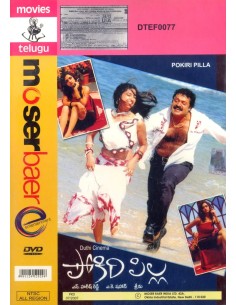 Pokiri Pilla DVD (2006) (Telugu)