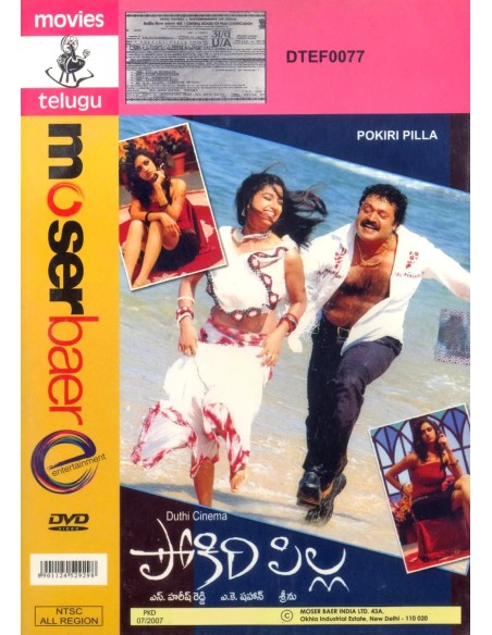 Pokiri Pilla DVD (2006) (Telugu)