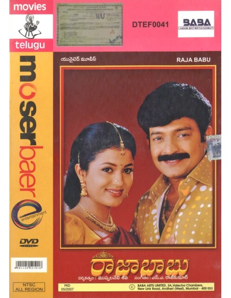 Rajababu DVD (2006) (Telugu)