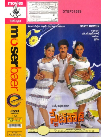 State Rowdy DVD (2007) (Telugu)