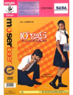 10th Class DVD (2006) (Telugu)