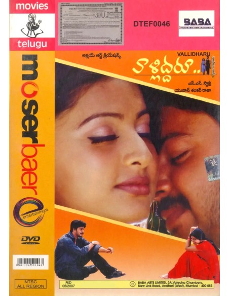 Valliddaru DVD (2002) (Telugu)