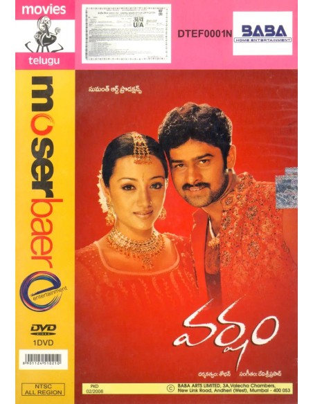 Varsham DVD (2004) (Telugu)