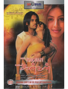 Maya Kalvan DVD (2007) (Tamil)