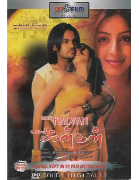 Maya Kalvan DVD (2007) (Tamil)