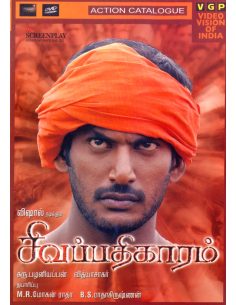 Sivappathigaram DVD (2006) (Tamil)