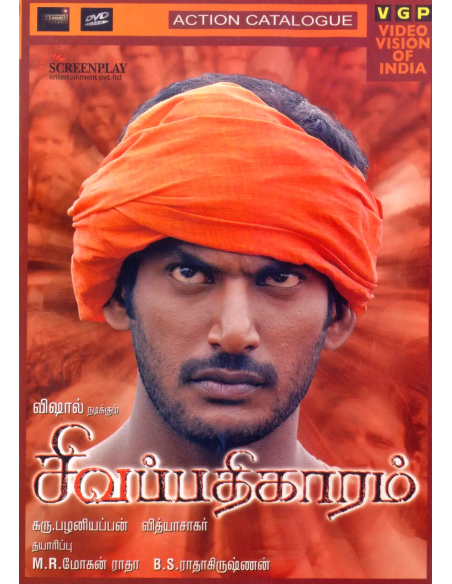 Sivappathigaram DVD (2006) (Tamil)